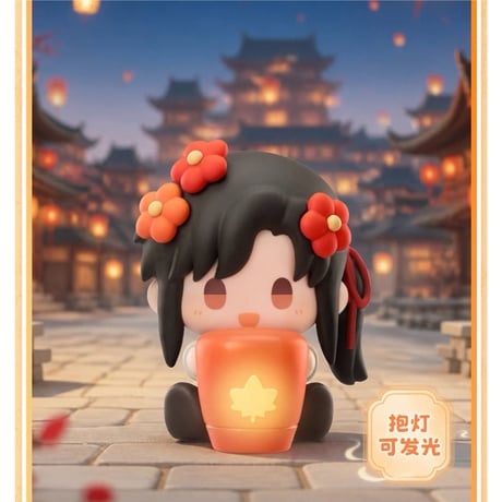【 他商品との同梱発送不可 】天官賜福（MiniDoll）★ 好运绒绒 【 04 】 フィギュア　※PVC　※ブラインド形式《好运绒绒系列・抱灯软胶坐姿摆件 盲盒》【予約商品・9月以降の発送予定】