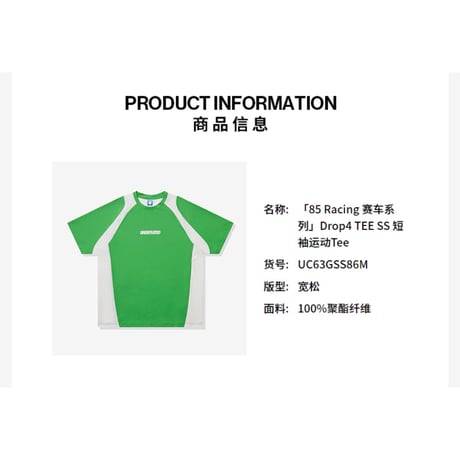 王一博・関連商品（UNDEFEATED）★ 85 Racing 赛车 【 01 】 Tシャツ　※男女兼用《短袖运动 Tee》【予約商品・メーカー発送目安：発送日未定】