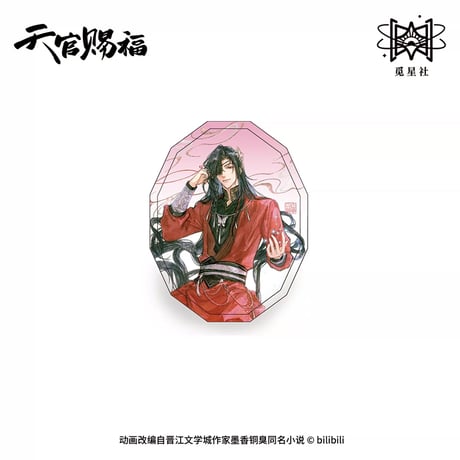 【 ◎ 】天官賜福（觅星社）★ 四灵韵章 【 03 】 ブロック　※アクリル《四灵韵章 系列・亚克力砖》【予約商品・メーカー発送目安：ご注文日より120日以内】