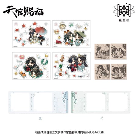天官賜福（觅星社）★ 云水涧（Q版）【 26 】スタンプ＆ステッカーセット《云水涧（Q版）系列・印章&贴纸 套组》【予約商品・メーカー発送目安：ご注文日より120日以内】