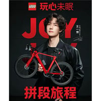 王一博・代言人（LEGO・乐高）★ 【 04 】LEZGO（公路自行车）《公路自行车》【予約商品・10月中旬以降の発送予定】
