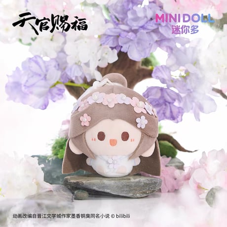 天官賜福（MiniDoll）★ 锦绣繁花 【 02 】ぬいぐるみストラップ（圆滚滚・8cm）《锦绣繁花系列・圆滚滚毛绒挂件（8cm）》【予約商品・11月〜12月以降の発送予定】