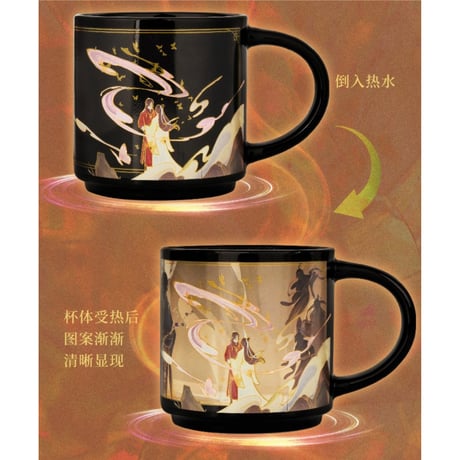 天官赐福（幸运石）★  変色マグカップ（神窟刻影）《神窟刻影・变色叠杯》