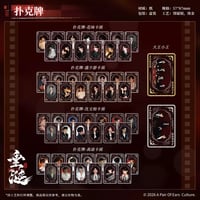 垂涎（谷知谷知）★ 炽热 【 01 】 トランプ《炽热系列・扑克牌》【予約商品・8月〜9月以降の発送予定】