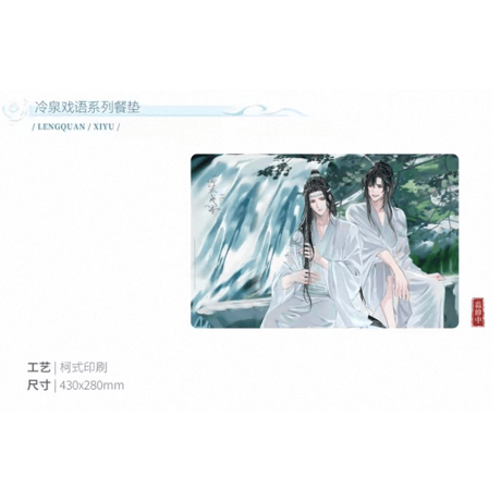 魔道祖師（kaze）★ 冷泉戏语 【 09 】 ランチョンマット《冷泉戏语系列・餐垫》【予約商品・メーカー発送目安：ご注文日より120日以内】