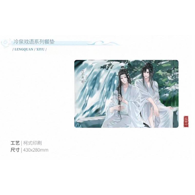 魔道祖師　KAZE　デスクマット 魔道祖師（kaze）☆ 冷泉戏语 【 09 】 ランチョンマット《冷泉戏语