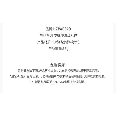 HZ BAO BAO ★ イヤホンケース（旋律漫游・音符）《户外旅行系列・夏日时光・旋律漫游耳机包》【 メーカー発送日：未定 】