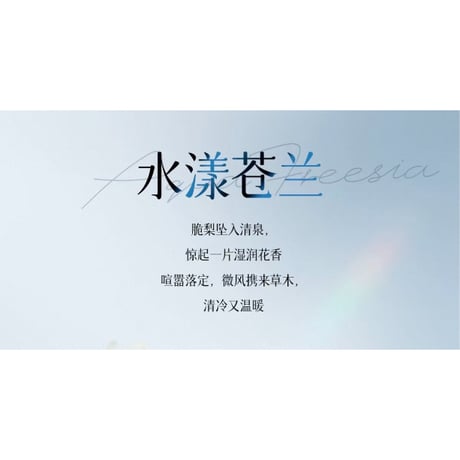【 禾哲の商品以外との同梱発送不可 】禾哲 ★ 【 48 】 ロールオンデオドラント《Heezel・轻盈爽肤走珠香体露（沁柠舒悦）COCO》