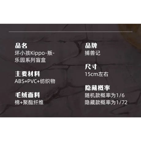 田栩宁・代言人（AYOR TOYS） ★ ぬいぐるみ（Kippo - 叛・乐园）《坏小孩 Kippo - 叛・乐园系列・盲盒》
