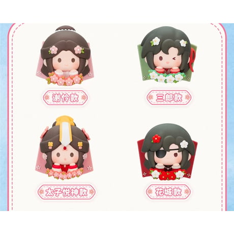 天官賜福（MiniDoll）★ 好运绒绒 【 01 】 マグネット（花朵）　　※PVC　※ブラインド形式《好运绒绒系列・花朵冰箱贴 盲盒》【予約商品・9月以降の発送予定】