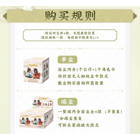 天官賜福（玩点无限）★ フィギュア（灵福献瑞）《灵福献瑞系列・盲盒》