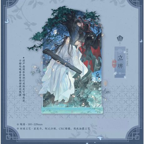 【 ☆ 】魔道祖師（觅星社）★ 夏夜流萤 【 08 】 アクリルスタンド《夏夜流萤系列・立牌》【予約商品・メーカー発送目安：ご注文日より120日以内】