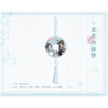 魔道祖師（觅星社）★ 踏水行舟 【 06 】 チャーム　※アクリル《踏水行舟 系列・挂件》【予約商品・11月中旬以降の発送予定】