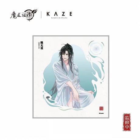魔道祖師（kaze）★ 冷泉戏语 【 08 】 色紙（アクリル）《冷泉戏语系列・色纸（亚克力）》【予約商品・メーカー発送目安：ご注文日より120日以内】