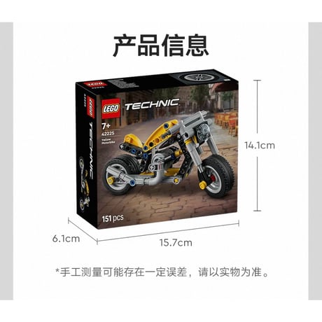 王一博・代言人（LEGO・乐高）★ 【 01 】LEZGO（黄色摩托车）《黄色摩托车》【予約商品・10月中旬以降の発送予定】