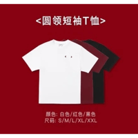 肖战・関連商品（QQ音乐） ★ 2026 演唱会【 01 】半袖・Tシャツ《圆领短袖T恤》【 発送日未定 】