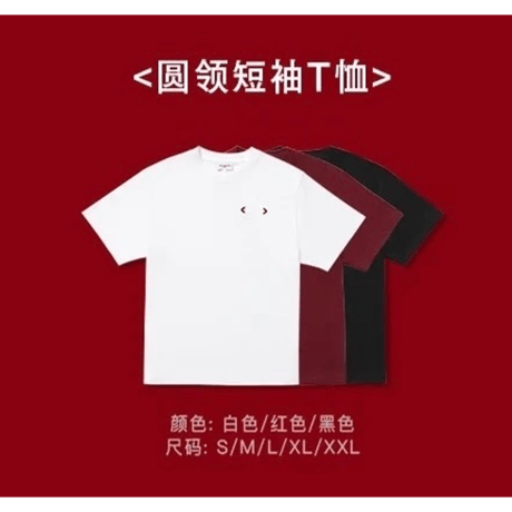 肖战・関連商品（QQ音乐） ★ 2026 演唱会【 01 】半袖・Tシャツ《圆领短袖T恤》【 発送日未定 】