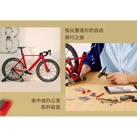 王一博・代言人（LEGO・乐高）★ 【 04 】LEZGO（公路自行车）《公路自行车》【予約商品・10月中旬以降の発送予定】