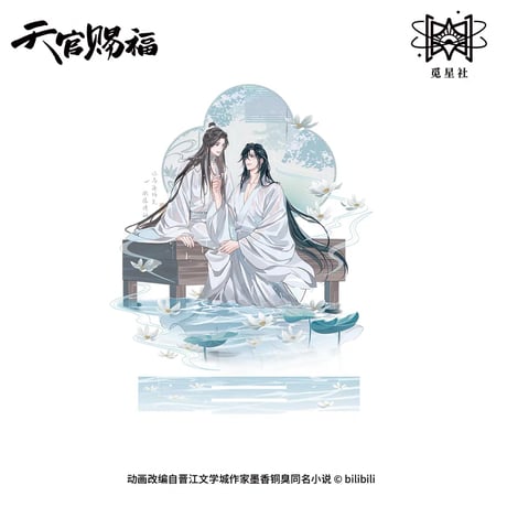 天官賜福（觅星社）★ 云水涧（水云息）【 09 】 アクリルスタンド《水涧（水云息）系列・立牌》【予約商品・メーカー発送目安：ご注文日より120日以内】