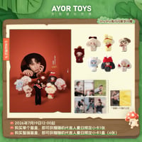 田栩宁・代言人（AYOR TOYS） ★ ぬいぐるみストラップ（新岁闪耀）《ShyShy免闪闪・毛绒挂件盲盒・马年新春系列 - 新岁闪耀》