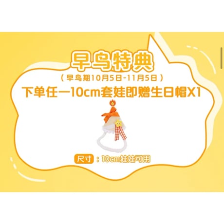 长相思（Rua娃吧） ★ ぬいぐるみ（10cm）《10cm・一娃一衣》【予約商品・2027年3月以降の発送予定】