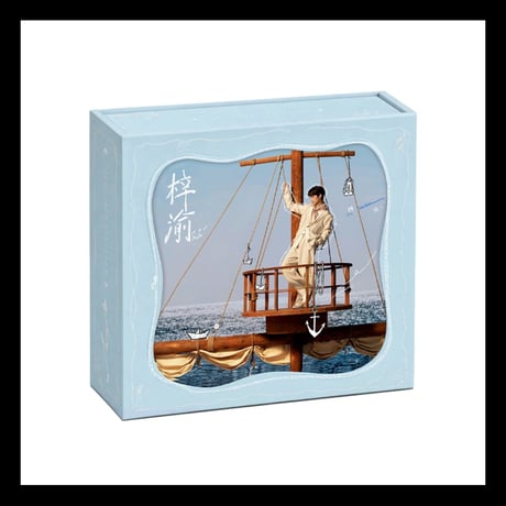 梓渝（QQ音乐）★ アルバム CD（梓渝）《梓渝・首张实专辑》【予約商品・12月〜2027年1月以降の発送予定】
