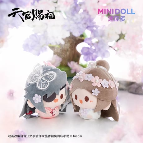 天官賜福（MiniDoll）★ 锦绣繁花 【 02 】ぬいぐるみストラップ（圆滚滚・8cm）《锦绣繁花系列・圆滚滚毛绒挂件（8cm）》【予約商品・11月〜12月以降の発送予定】