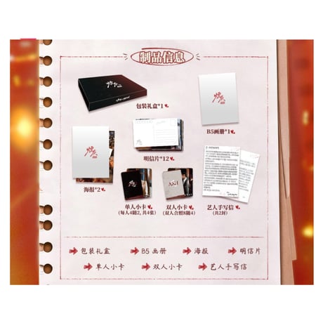 烟灰（丘比桃）★ 完结記念セット《余烬系列・完结纪念套装》【予約商品・メーカー発送目安：ご注文日より60日以内】