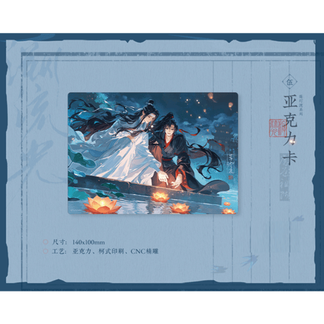 魔道祖師（觅星社）★ 溯流光（莲灯渡）【 05 】 カード　※アクリル《溯流光（莲灯渡）系列・卡（亚克力）》【予約商品・11月中旬以降の発送予定】