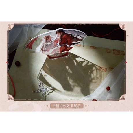 【 ◎ 】天官賜福（bilibili Goods）★ 万神窟 【 08 】 アクリルスタンド《万神窟系列・立牌》【予約商品・8月〜9月以降の発送予定】