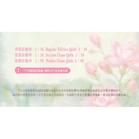 田栩宁・代言人（AYOR TOYS） ★ ぬいぐるみストラップ（花花特调屋）《ShyShy兔闪闪・毛绒挂件盲盒系列・花花特调屋》
