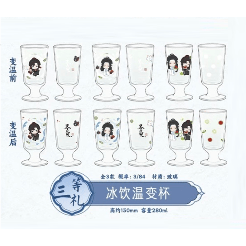 魔道祖師（腾讯视频・潮品集）☆ 心愿賞（重逢礼・下卷）《心愿賞