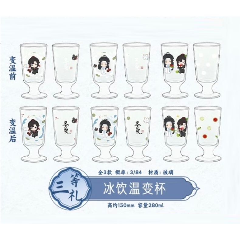 魔道祖師（腾讯视频・潮品集）☆ 心愿賞（重逢礼・下卷）《心愿賞