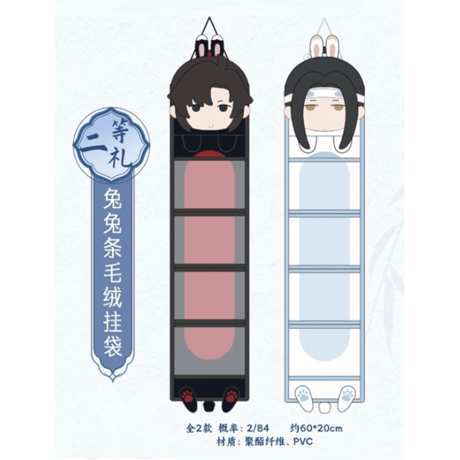 魔道祖師（腾讯视频・潮品集）★ 心愿賞（重逢礼・下卷）《心愿賞（重逢礼・下卷）・1箱》【予約商品・10月以降の発送予定】