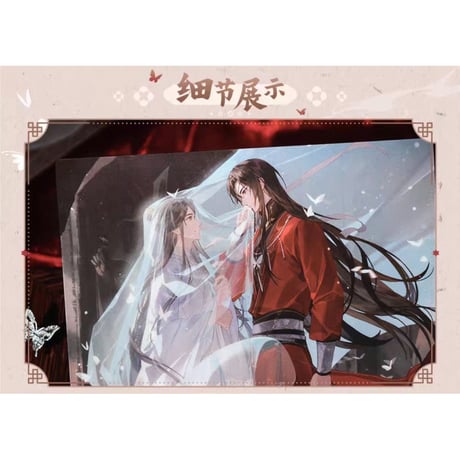 【 ◎ 】天官賜福（bilibili Goods）★ 万神窟 【 02 】 3Dカード　※紙・PET《万神窟系列・光栅明信片》【予約商品・8月〜9月以降の発送予定】
