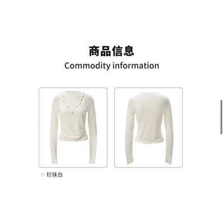EHz・Z ★ 火花降落 【 10 】 フェイクレイヤード・カシミヤインナートップス《火花降落・假两件羊绒打底衫》【予約商品・ 発送日未定】