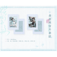 魔道祖師（觅星社）★ 踏水行舟 【 04 】 多层・ポストカードセット《踏水行舟 系列・多层明信片 套组》【予約商品・11月中旬以降の発送予定】