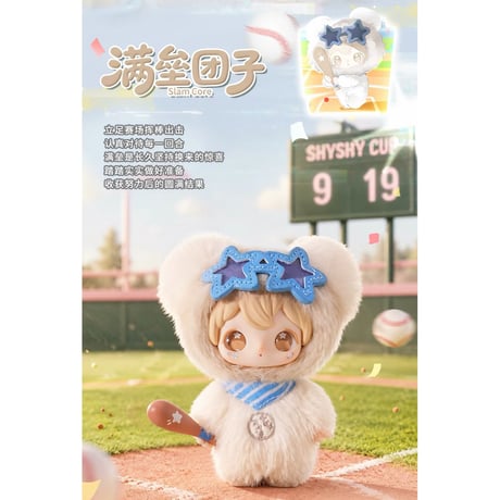 田栩宁・代言人（AYOR TOYS × EMO'S） ★ ぬいぐるみストラップ（情绪避难所）《EMO'S 毛绒挂件盲盒系列・情绪避难所》【予約商品・10月以降の発送予定】