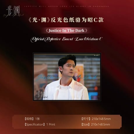 光・渊 ★ 岁岁映微光【 07 】色紙（反光）《反光色纸》【予約商品・9月以降の発送予定】