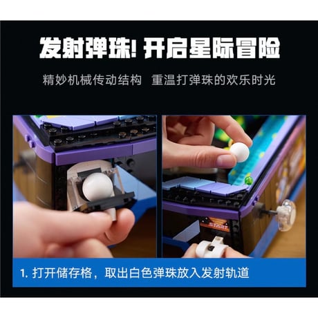 王一博・代言人（LEGO・乐高）★ 【 05 】LEZGO（街机弾珠机）《街机弾珠机》【予約商品・10月中旬以降の発送予定】
