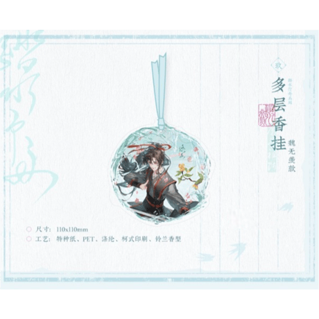 魔道祖師（觅星社）★ 踏水行舟 【 09 】 アロマカード　※紙・PET《踏水行舟 系列・多层香挂》【予約商品・11月中旬以降の発送予定】
