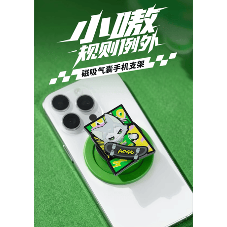 王一博・代言人（HERE・奇梦岛）★ 规则例外【 04 】スマホグリップ　※マグネット《小嗷・规则例外系列・磁吸气囊手机支架》