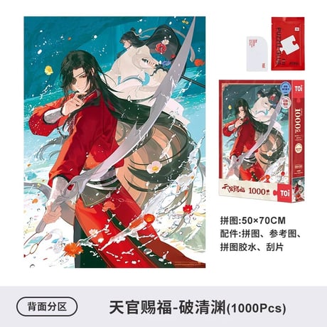 CATEGORY ▶️ 天官賜福 | 【 凛凛 】中国ドラマ・アニメ・映画グッズ