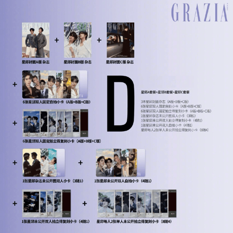 红秀・GRAZIA ★ 【 01 】雑誌（表紙：星邱）《红秀・GRAZIA・封面：星邱》【予約商品・メーカー発送目安：ご注文日より45日以内】