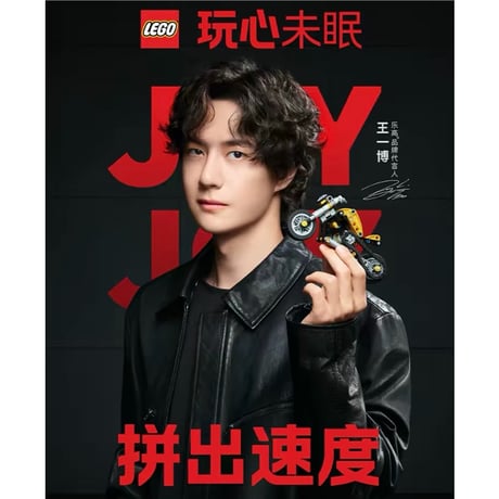 王一博・代言人（LEGO・乐高）★ 【 01 】LEZGO（黄色摩托车）《黄色摩托车》【予約商品・10月中旬以降の発送予定】