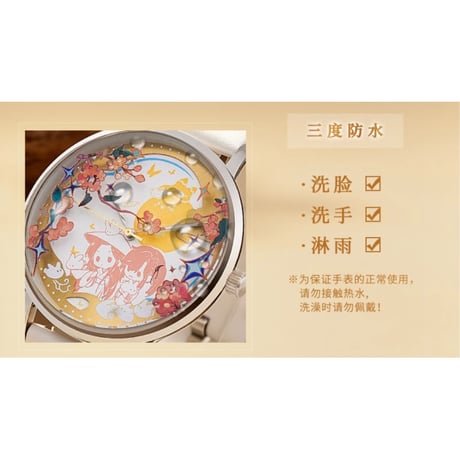 天官賜福（幸运石）★ 腕時計（秋宵映月）《秋宵映月・光感变色手表》