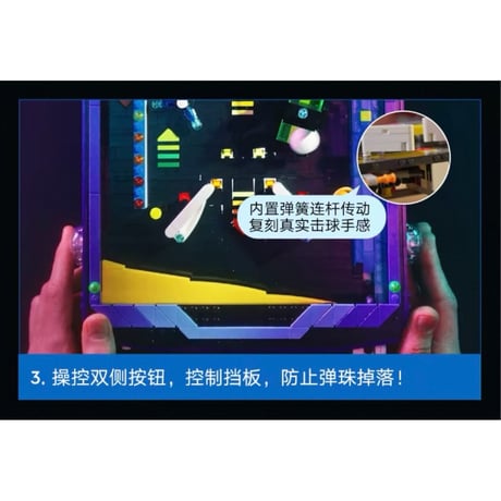 王一博・代言人（LEGO・乐高）★ 【 05 】LEZGO（街机弾珠机）《街机弾珠机》【予約商品・10月中旬以降の発送予定】