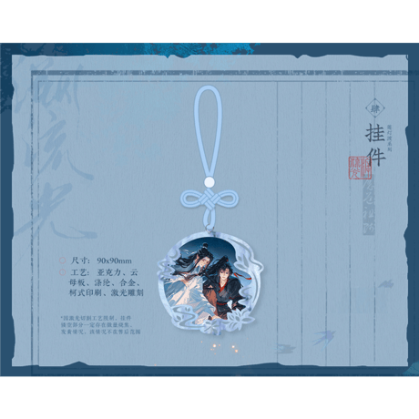 魔道祖師（觅星社）★ 溯流光（莲灯渡）【 04 】 チャーム　※アクリル《溯流光（莲灯渡）系列・挂件》【予約商品・11月中旬以降の発送予定】