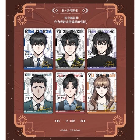 全知读者视角（HITCARD）★ トレーディングカード（众星集）【 BOX 】10袋（30枚入）《众星集系列・收藏卡卡牌・1盒》