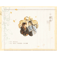 魔道祖師（觅星社）★ 四时岁序（秋）【 29 】 ブロック　※アクリル《 四时岁序（秋）系列・摆件》【予約商品・11月中旬以降の発送予定】